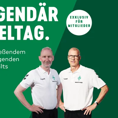 会员专属体育场之旅